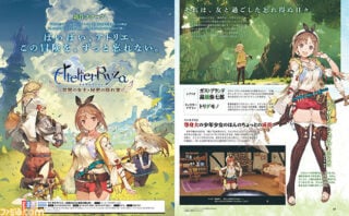 Atelier Ryza