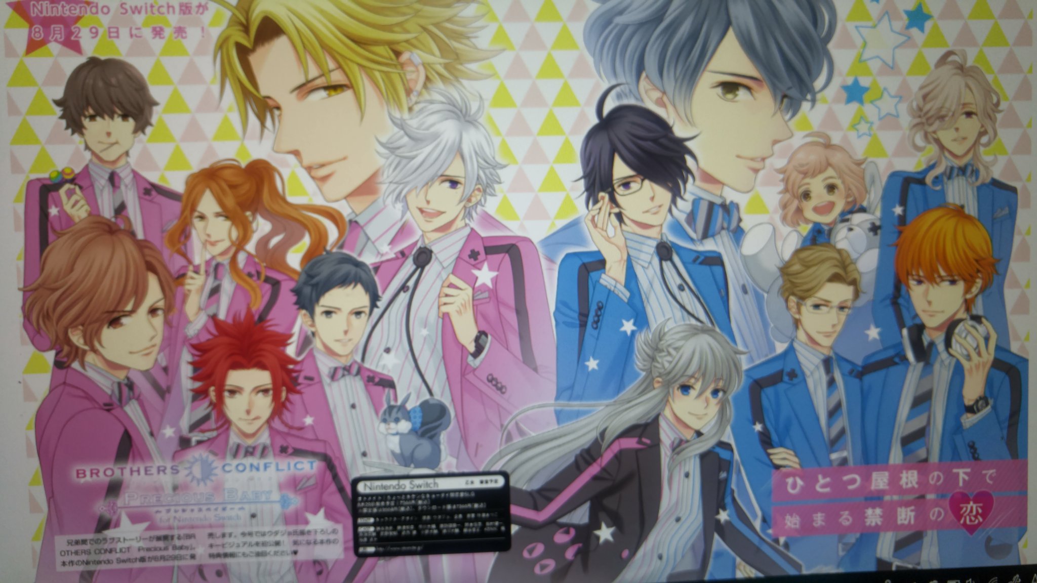 Otome Visual Novel Collection Brothers Conflict Precious Baby Coming To Switch On August 29 In Japan Gematsu