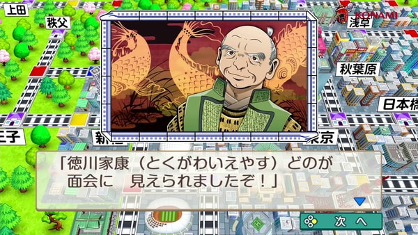 Momotaro Dentetsu: Showa, Heisei, Reiwa mo Teiban! announcement trailer