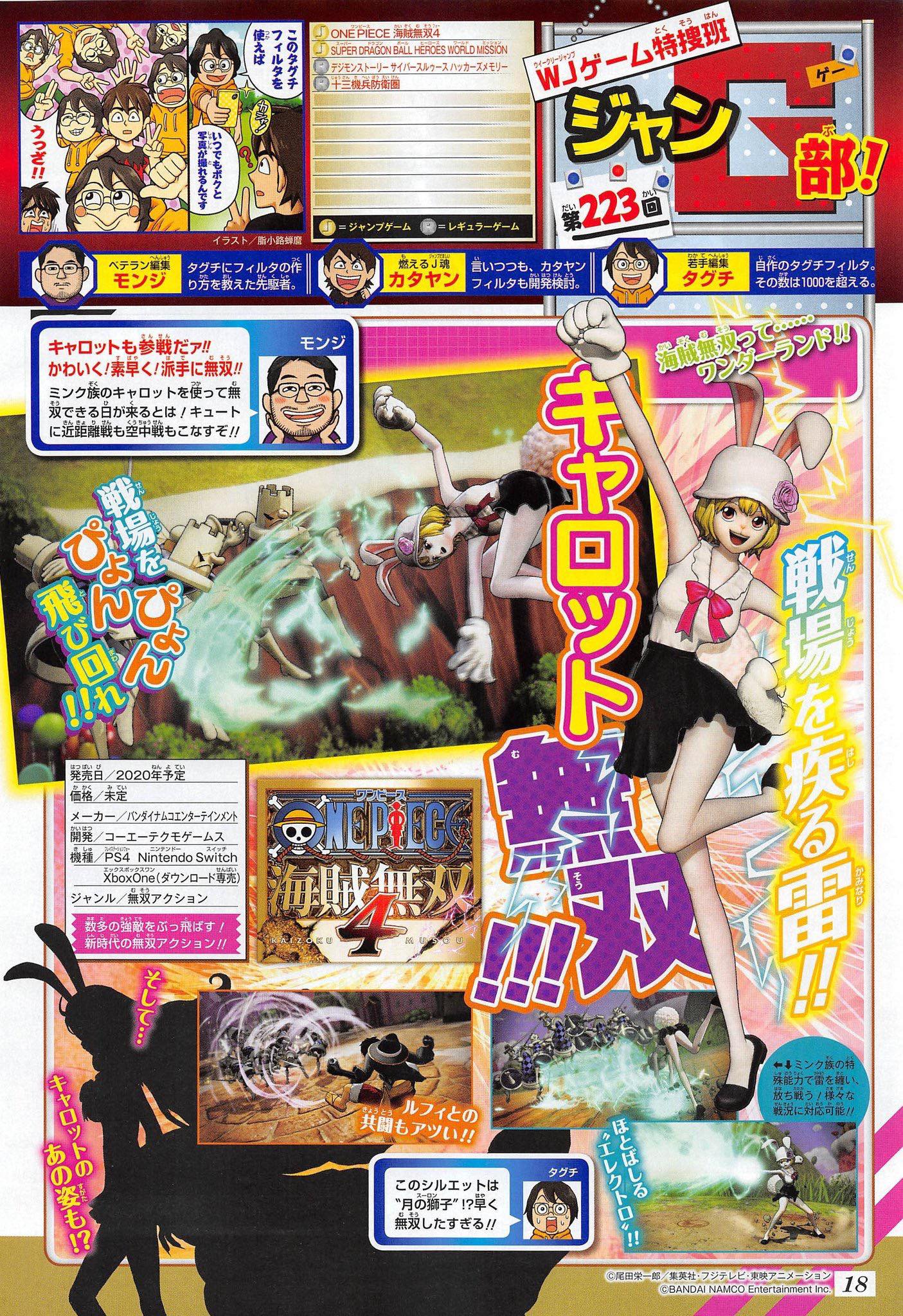 One Piece Pirate Warriors 4 Adds Playable Carrot Gematsu One Piece Pirate Warriors 4 Adds Playable Carrot Gematsu