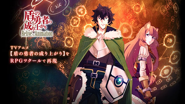 RPG Maker MV-made The Rising of Shield Hero: Relive the Animation announced  for PC - Gematsu