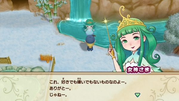 Story of Seasons: Friends of Mineral Town screenshots - secret marriage
