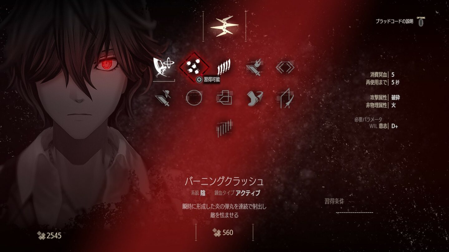 Code Vein details Spa, ‘Prometheus’ Blood Code - Gematsu