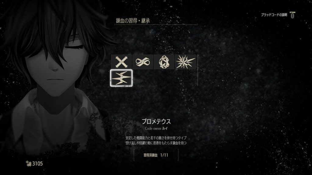 Code Vein details Spa, ‘Prometheus’ Blood Code Gematsu