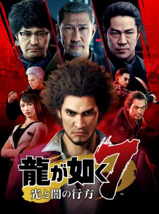 Yakuza: Like a Dragon