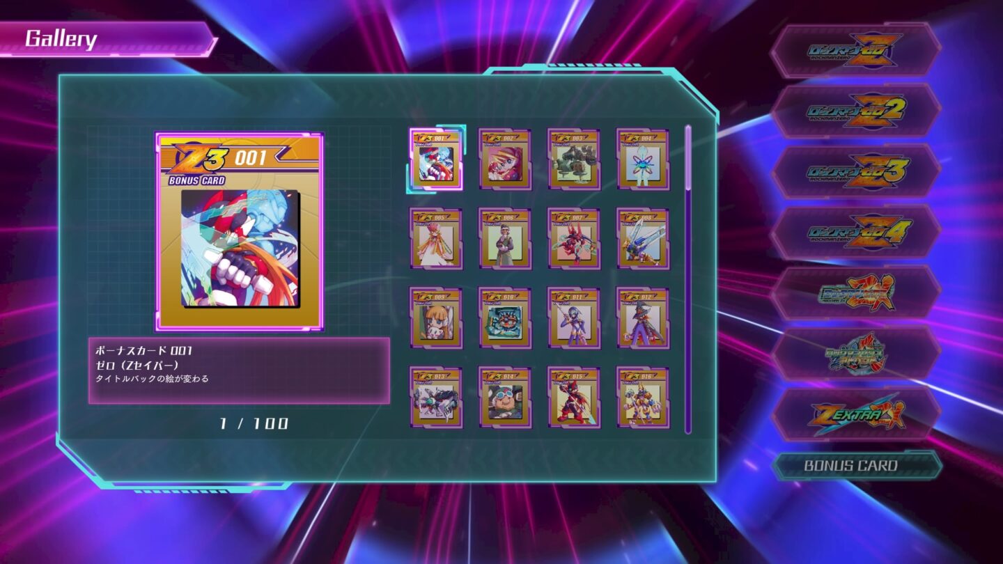 Mega Man Zero/ZX Legacy Collection details Bonus Cards, Link Mode Gematsu