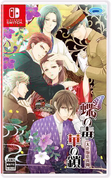 Chou no Doku Hana no Kusari: Taishou Tsuya Koi Ibun for Switch