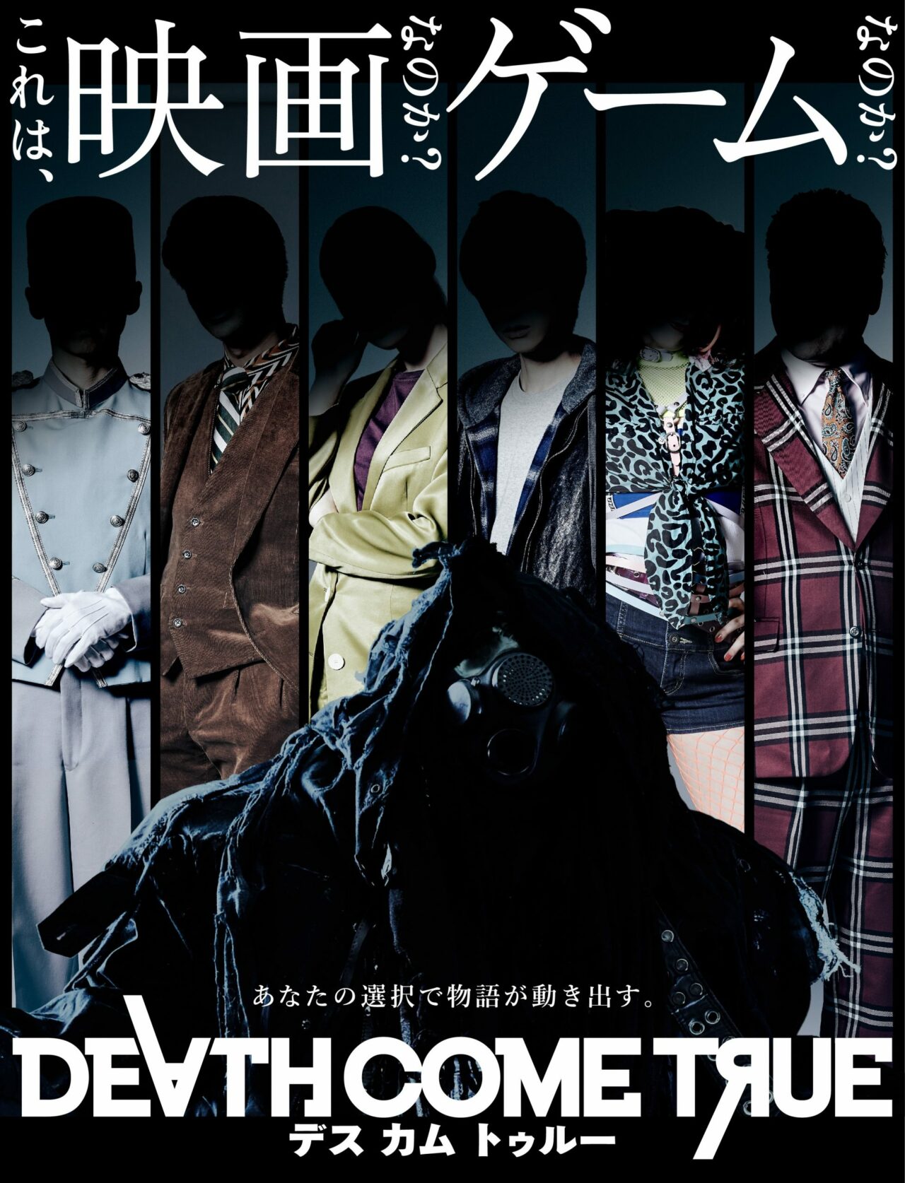 IzanagiGames announces full motion video game Death Come True directed