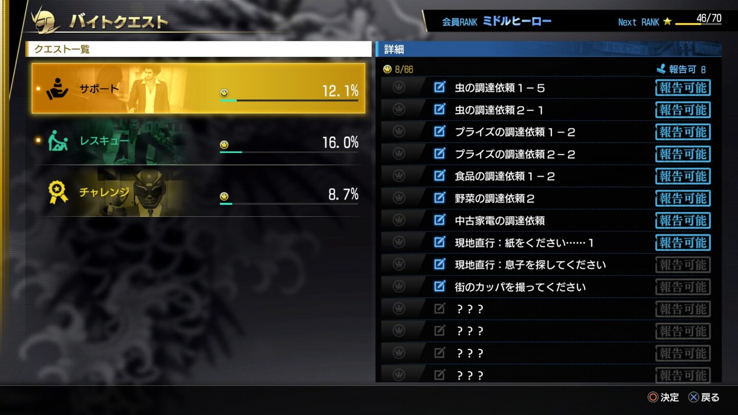 Yakuza Like a Dragon details vending machine rummaging, can collection