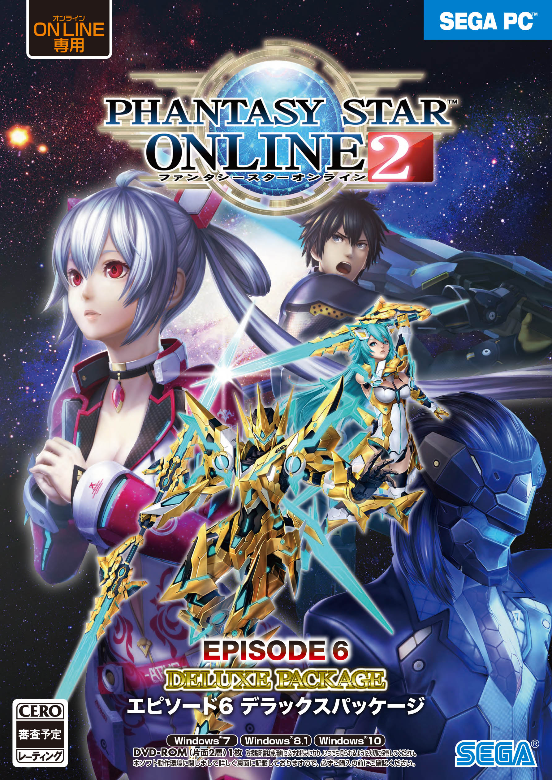 Phantasy Star Online 2 Episode 6 Deluxe Package For Ps4 Switch And Pc Launches April 23 In Japan Gematsu