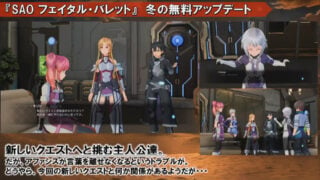 Sword Art Online: Fatal Bullet