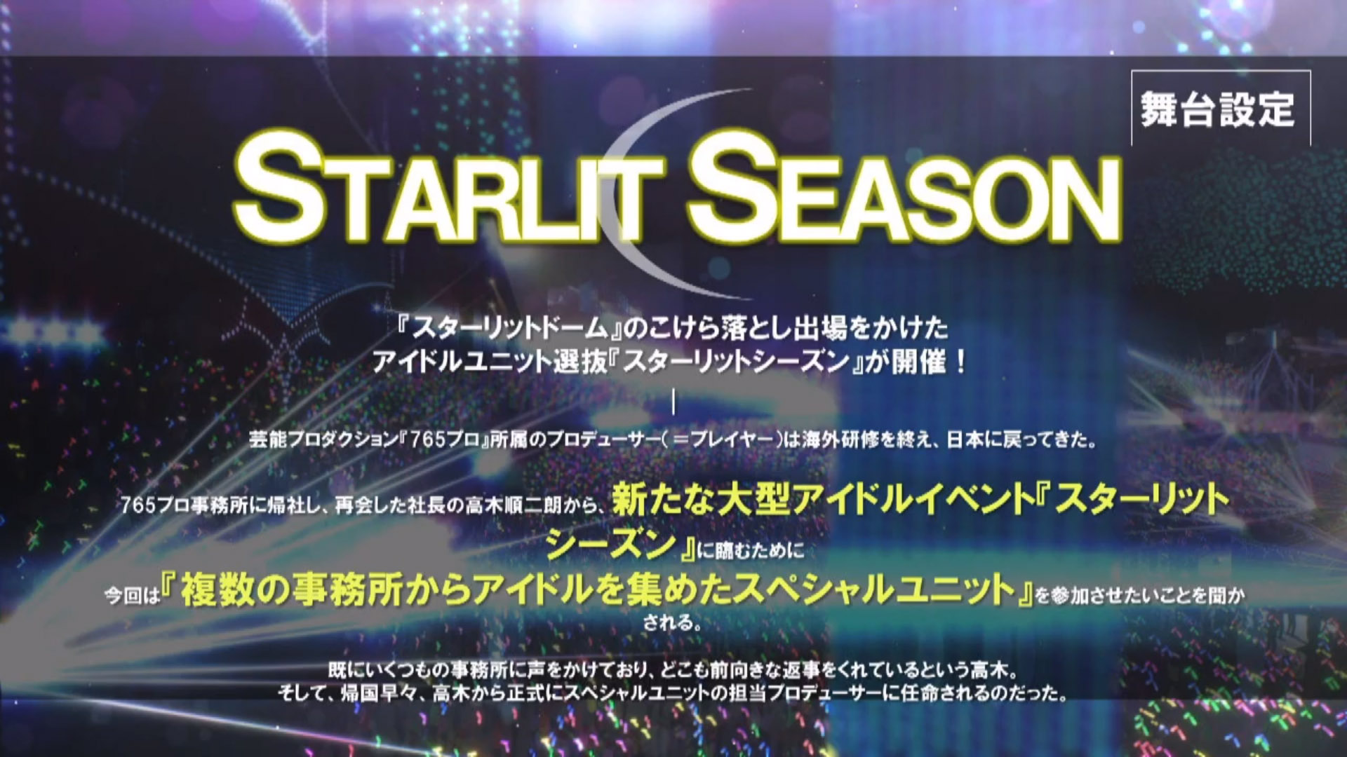 THE Idolm@Ster Starlit Season Digital Deluxe Edition Trophy Guides and PSN  Price History