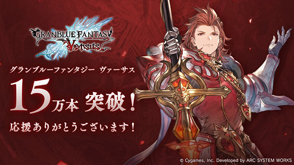 This Week in Sales: Granblue Fantasy Versus Takes to the Skies - Siliconera