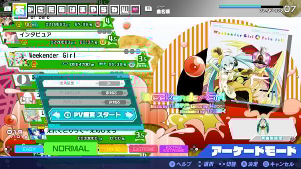Hatsune Miku: Project DIVA Mega Mix