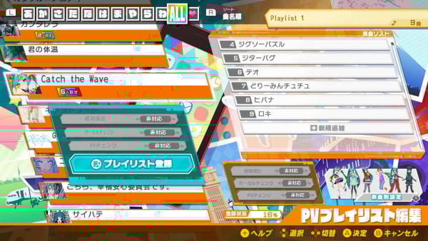 Hatsune Miku: Project DIVA Mega Mix