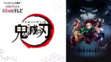 Demon Slayer: Kimetsu no Yaiba - The Hinokami Chronicles - Aniplex Online Fest 2021 gameplay - Gematsu