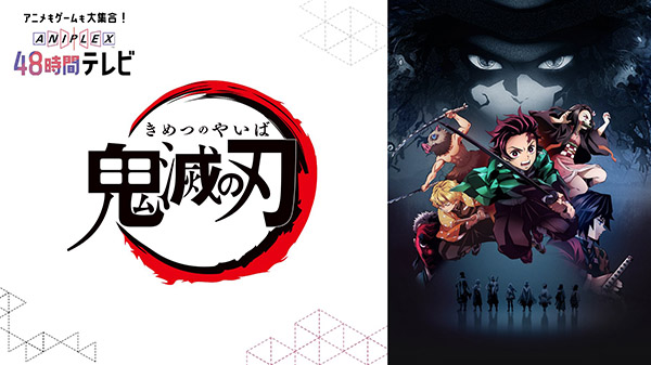 Demon Slayer Kimetsu No Yaiba Demon Slayer Corps Report Broadcast Featuring Game News Set For March 22 Gematsu