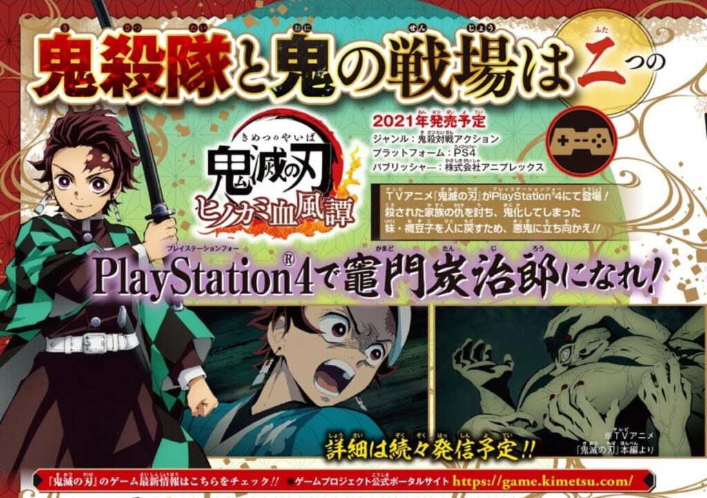 Demon Slayer Kimetsu no Yaiba games announced for PS4, iOS and Android