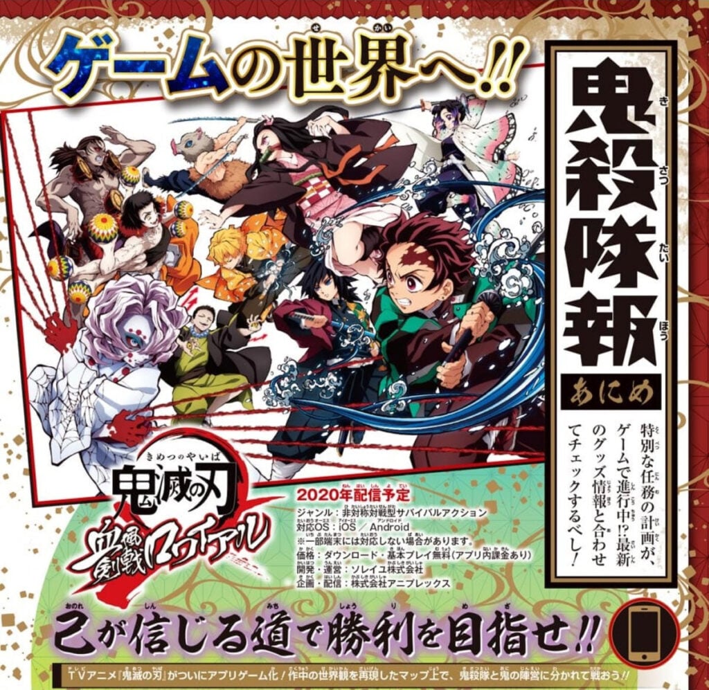 Demon Slayer Kimetsu no Yaiba games announced for PS4, iOS and Android