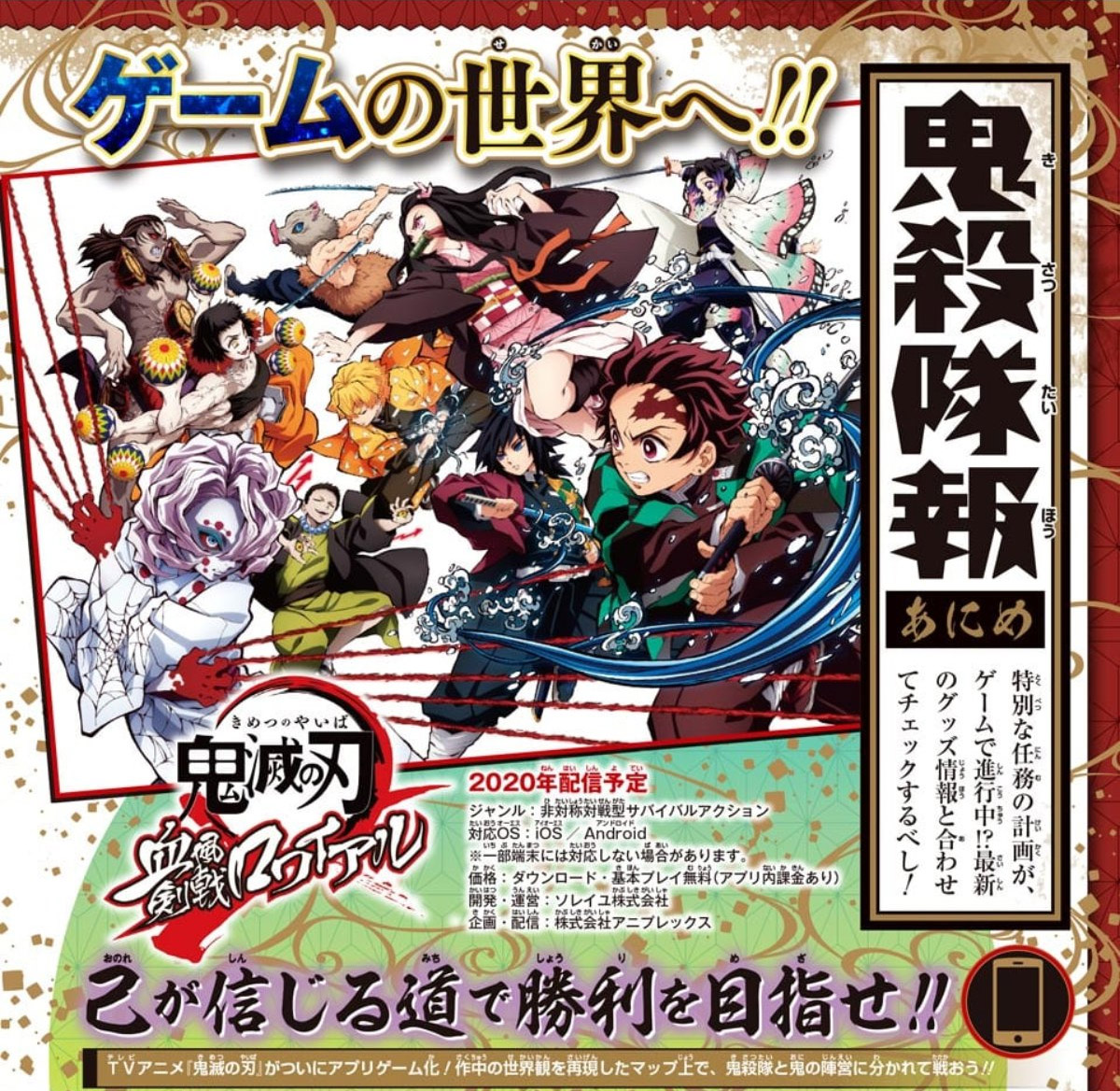 Demon Slayer - Kimetsu no Yaiba - vai ganhar um game para PS4 em