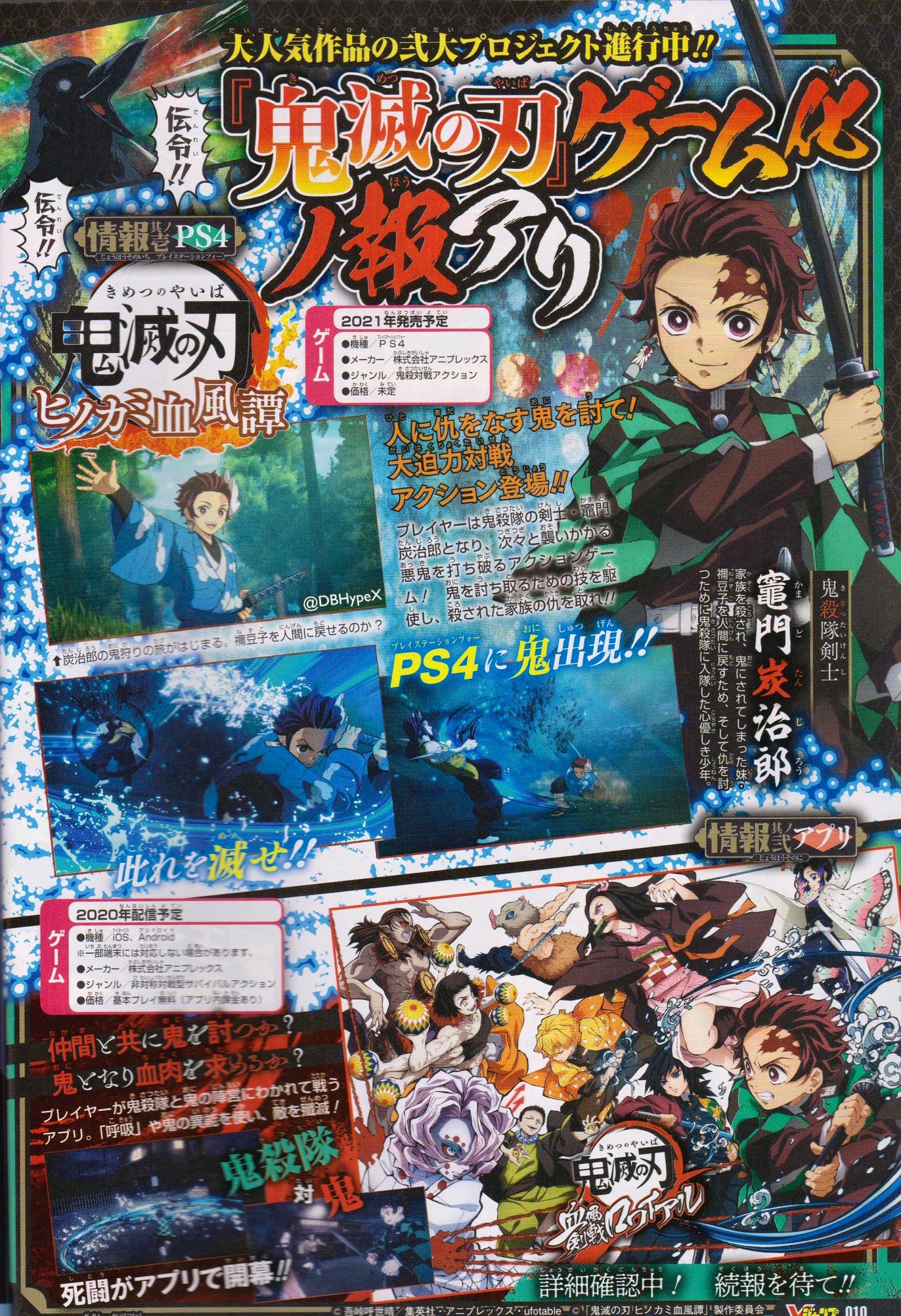 Demon Slayer: Kimetsu no Yaiba - Hinokami Keppuutan scan shows first  screenshots - Gematsu