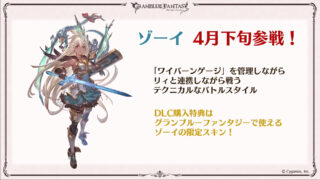 Granblue Fantasy: Versus