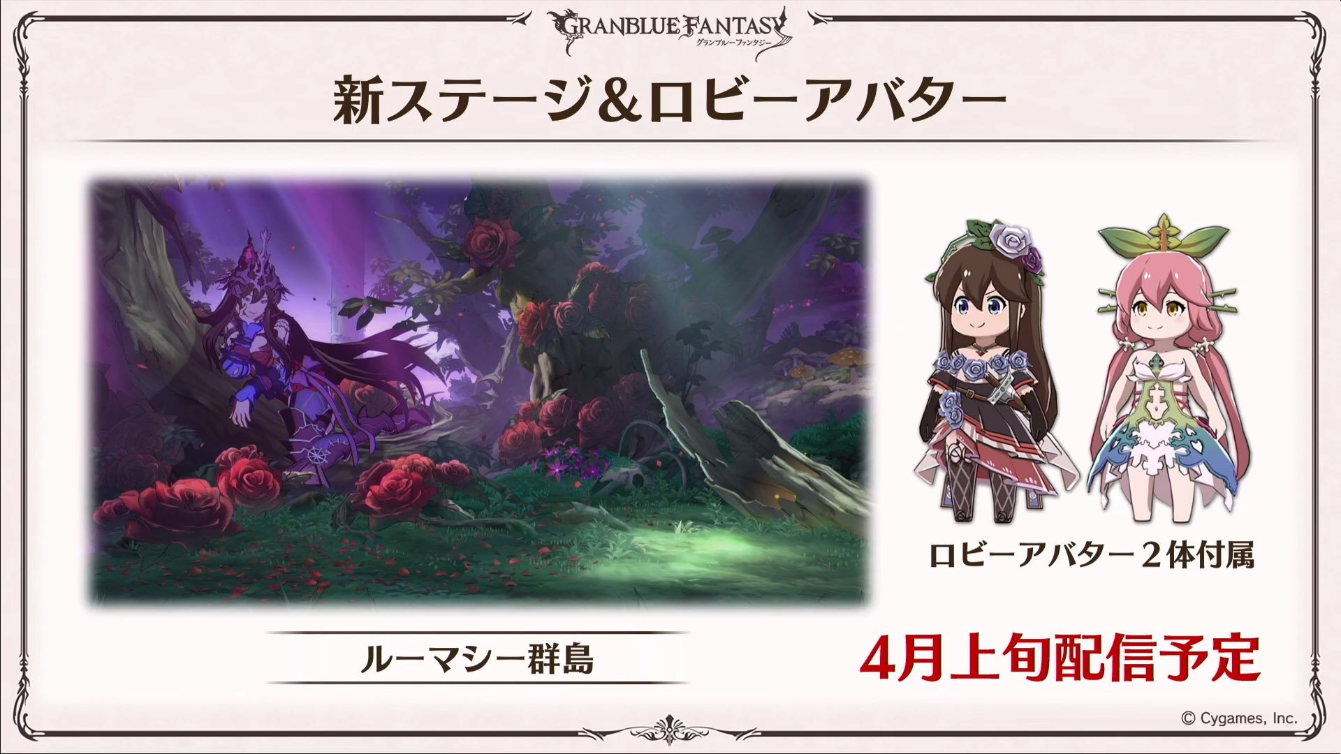 Granblue Fantasy Versus DLC Character Zooey to Release in Late April