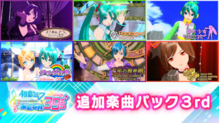 Hatsune Miku: Project DIVA Mega Mix