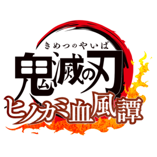 Demon Slayer: Kimetsu no Yaiba games official announcement, portal