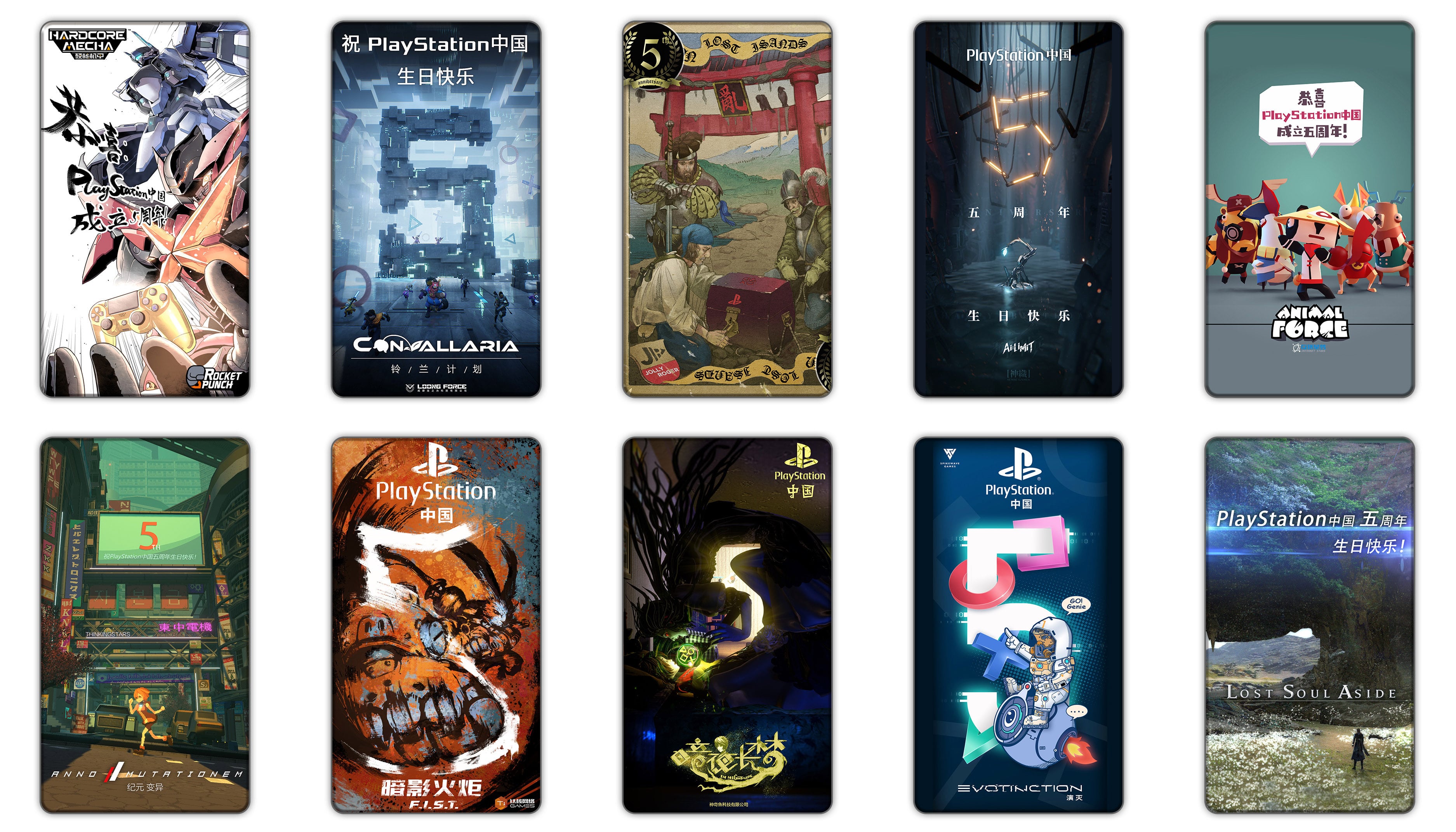 PlayStation China Hero Project game developers commemorate PS4’s fifth