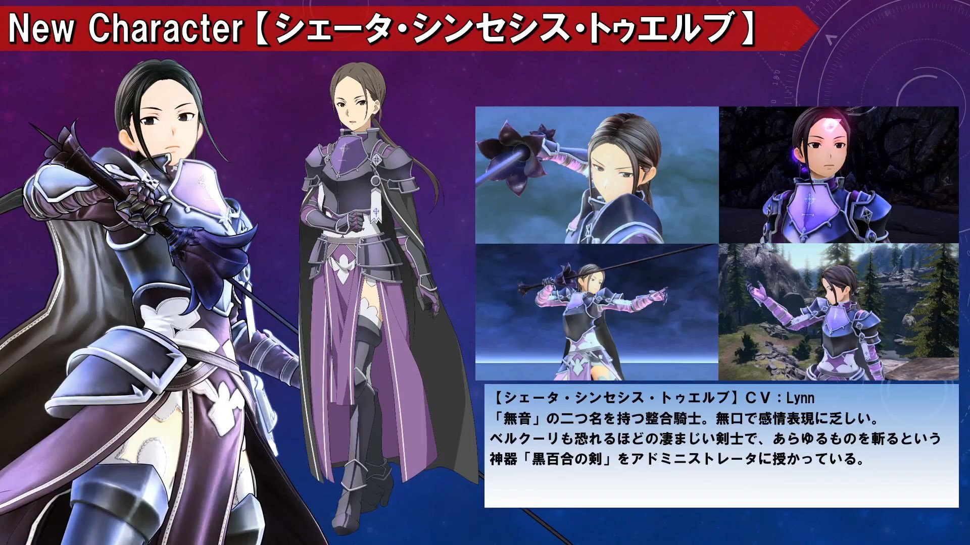 Sword Art Online: Alicization Lycoris New Character & Battle