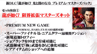 Yakuza: Like a Dragon Yakuza: Like a Dragon