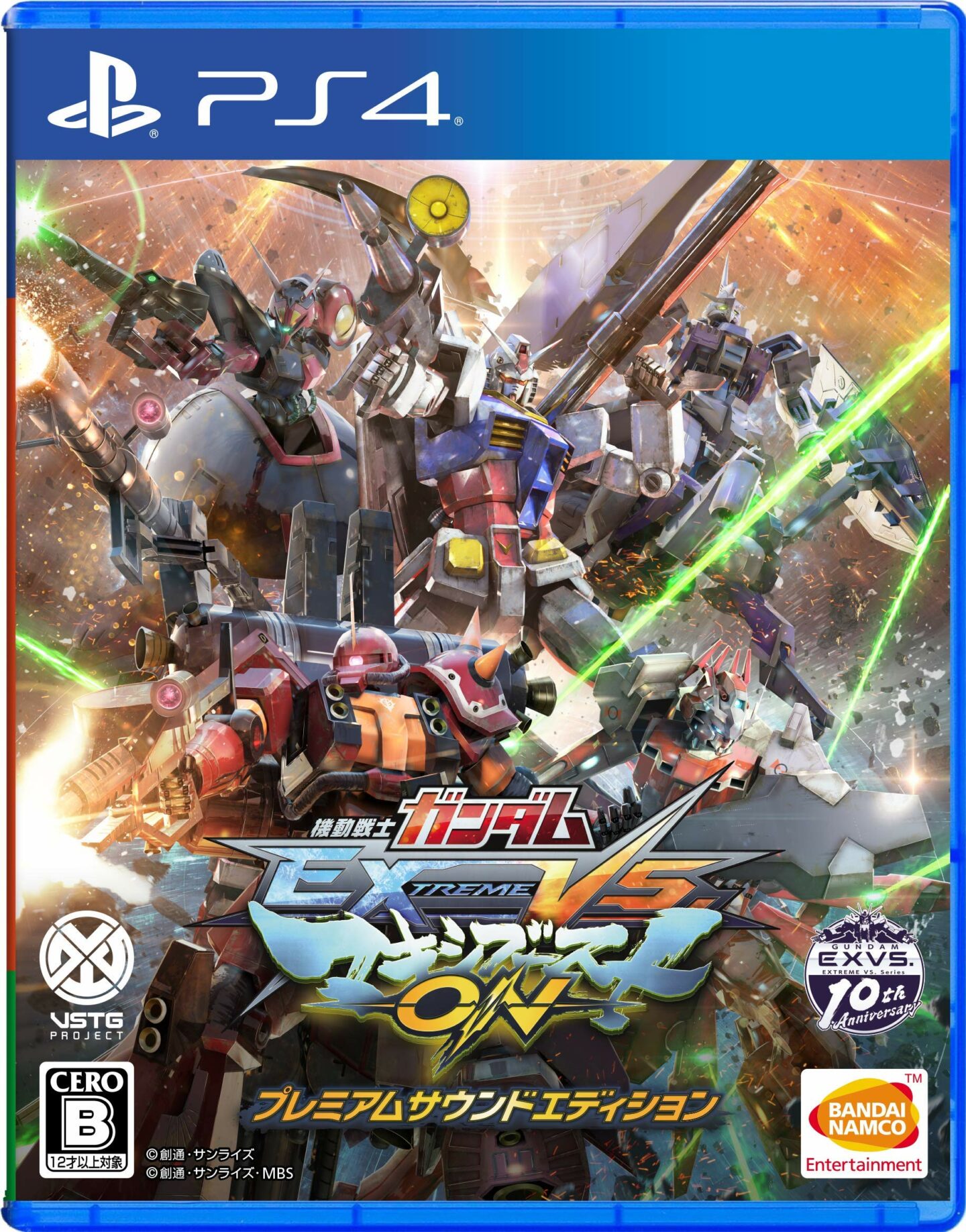Mobile Suit Gundam Extreme VS. Maxiboost ON launches July 30, closed