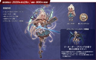 Zooey leaked as Granblue Fantasy: Versus fifth DLC character – Destructoid