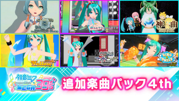Hatsune Miku: Project DIVA Mega Mix 'Additional Music Pack and '5th' April 13 in Japan Gematsu