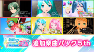 Hatsune Miku: Project DIVA Mega Mix