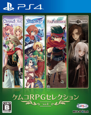 AmiAmi [Character & Hobby Shop]  PS4 Kemco RPG Selection Vol.8(Released)