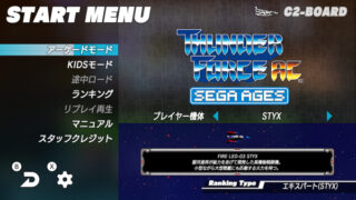 Sega Ages Thunder Force AC
