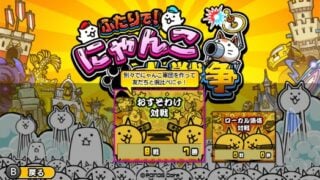 Together! The Battle Cats