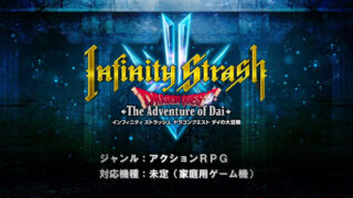 Infinity Strash - Dragon Quest: The Adventure of Dai