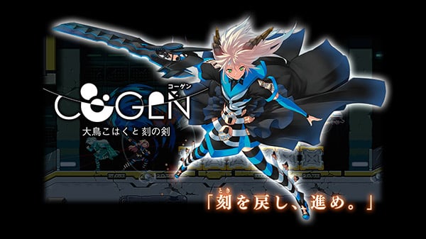 Cogen-Announced_06-06-20.jpg