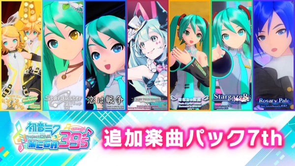 Hatsune Miku Project Diva Mega 39 S Amazon De Games