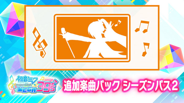 Hatsune Miku: Project DIVA Mega Mix