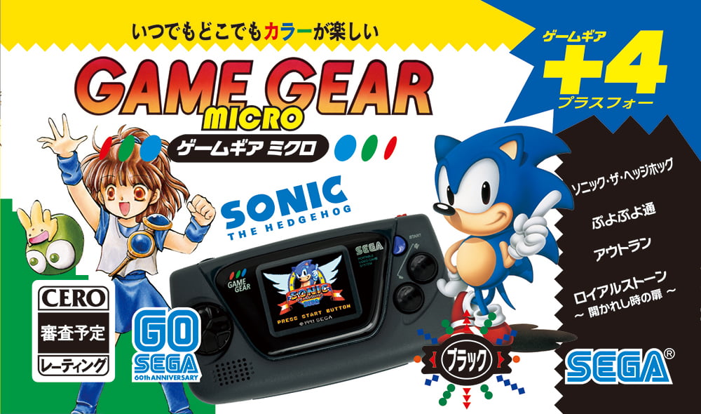 Game Gear Micro announced, launches October 6 in Japan - Gematsu