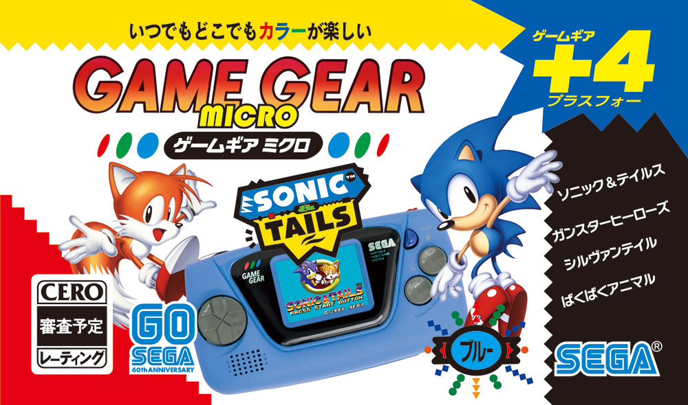 Sega Game Gear Sonic Drift Bundle