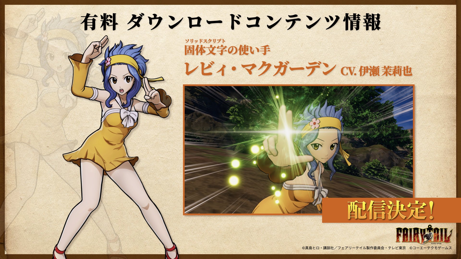 Fairy Tail Game Photo Mode Update Launches August 6 Dlc Characters Lyon Levy Lisanna And Elfman Announced Gematsu