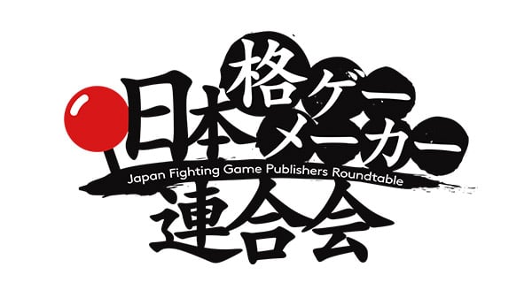 Japan-Fighting-Games_07-27-20.jpg