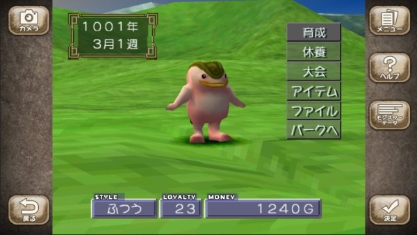 Monster Rancher 2