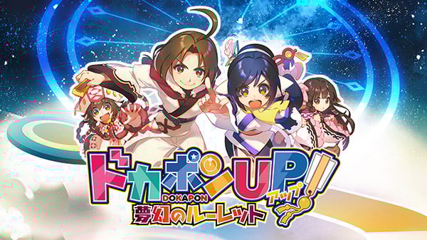 Dokapon Up Mugen No Roulette First Details Screenshots Gematsu Dokapon Up Mugen No Roulette First Details Screenshots Gematsu