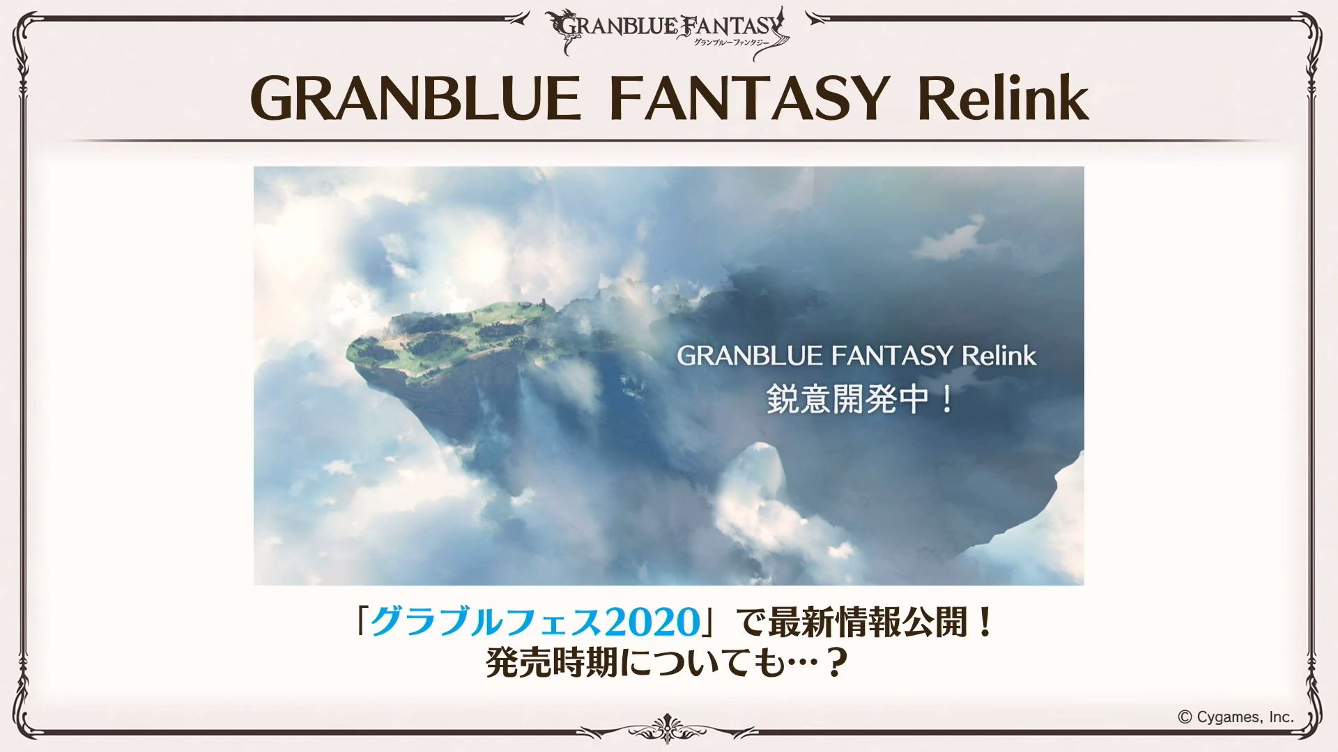 Granblue-Fantasy-Relink_Slide_08-08-20_0